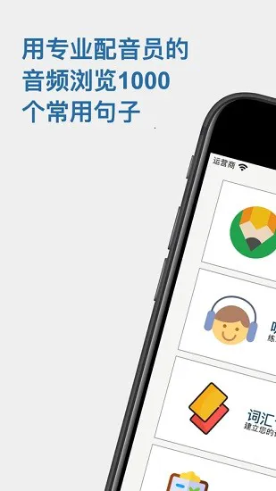 speechling学习任何语言 v8.0.0 安卓版 2