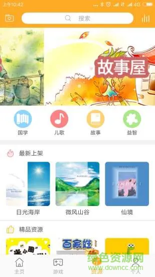 萝小逗机器人 v2.1.1 安卓版 1