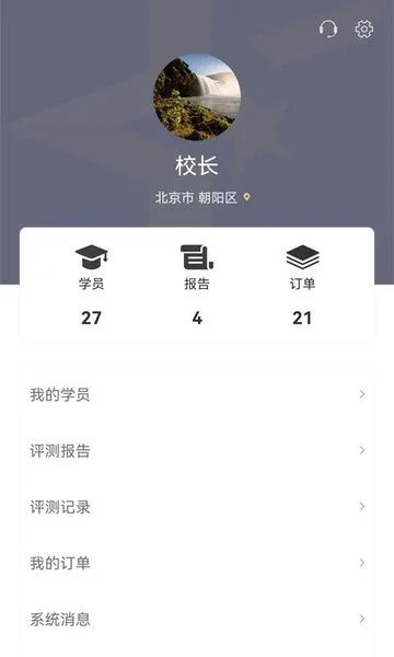 星艺考教师版app v1.1.3 安卓版 1