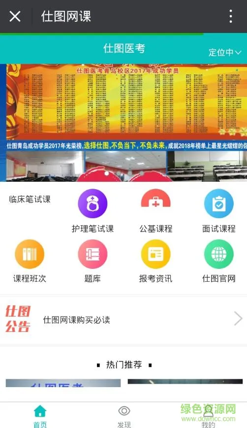 仕图网课手机版 v1.0.1 安卓版 1