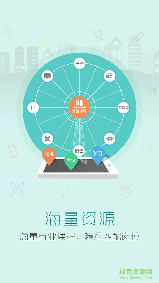 银雁众学平台app