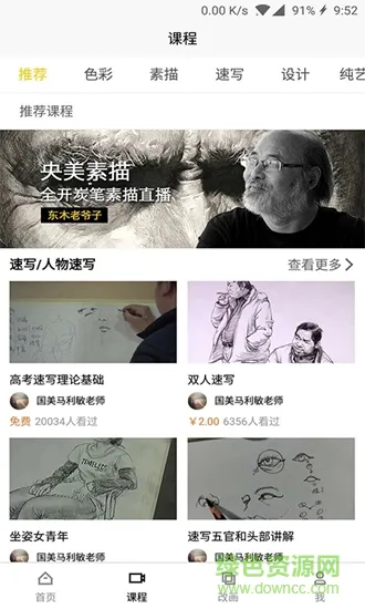 白泽app