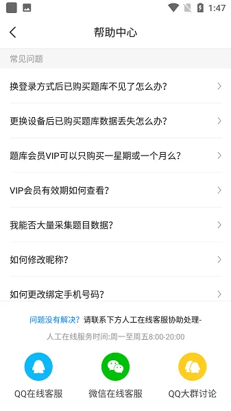 二级造价师考试宝典app v1.2.0 安卓版 3