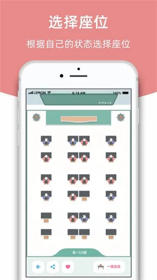 柠檬自习室官方版 v2.2.4 安卓版 2