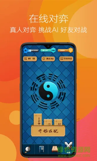 佩棋围棋app v1.4.4 安卓版 2