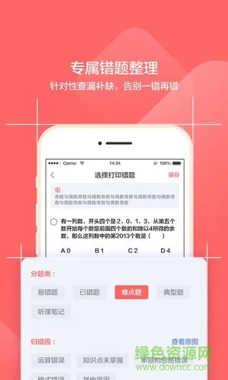 小塾学伴家长端app v1.8.6 安卓版 1