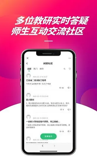 中企安培app v1.3.0 安卓版 0