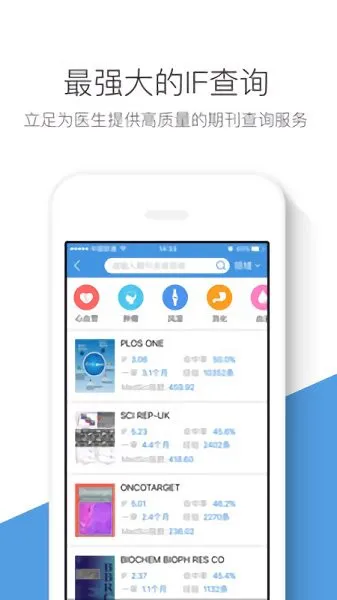 铜川医学最新版 v1.0.3 安卓版 1