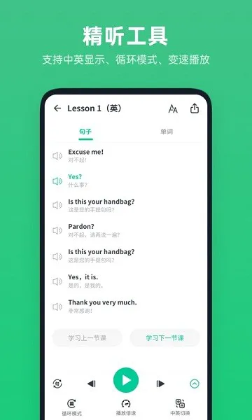 不学英语app v1.1.1 安卓版 0