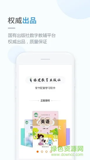 闽教学习小学版 v5.0.8.7 安卓版 0