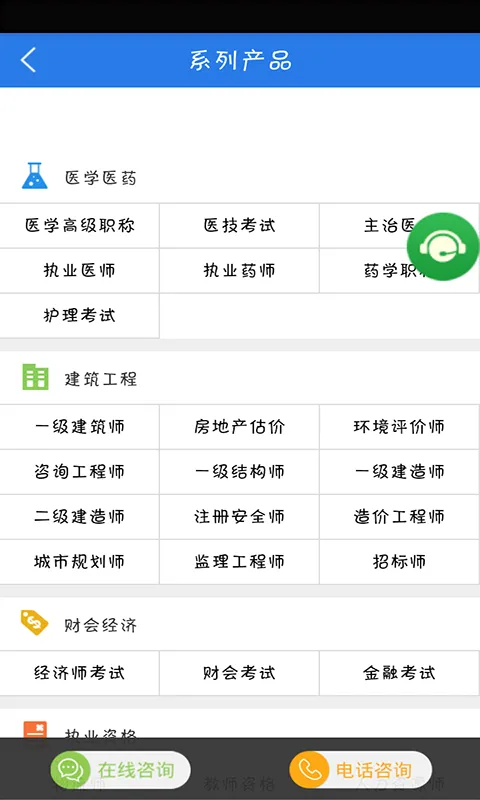 中西医助理医师考试星题库 v3.8.40 安卓版 3