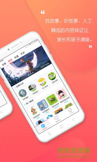 UniToy机器人app