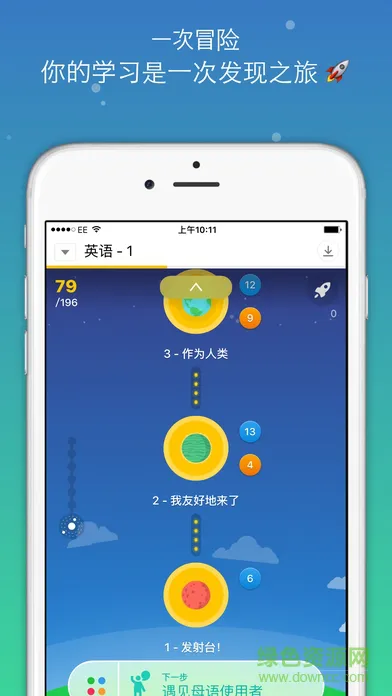 忆术家pro v2.94_3953_memrise 安卓官方版 2