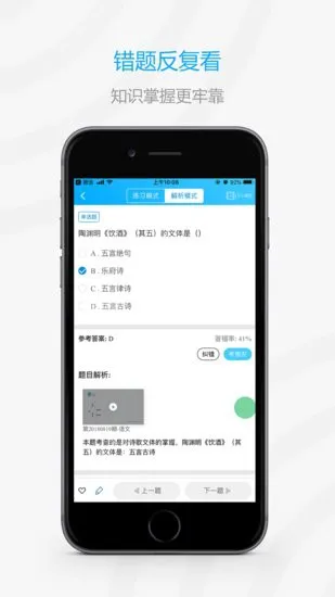 好老师考研软件 v1.0.6 安卓版 2