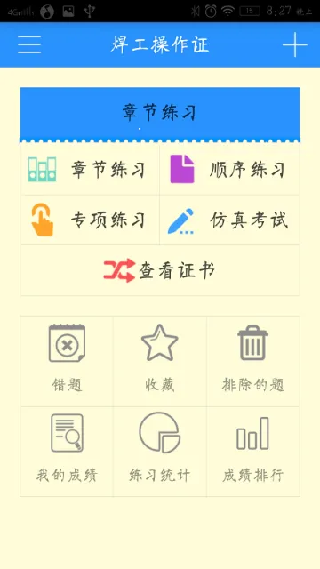 好好混吧 v3.0.1.05 安卓版 3