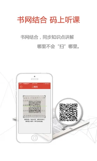 东奥会计课堂app