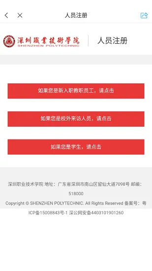 深职i学习软件 v4.8.4 安卓版 1