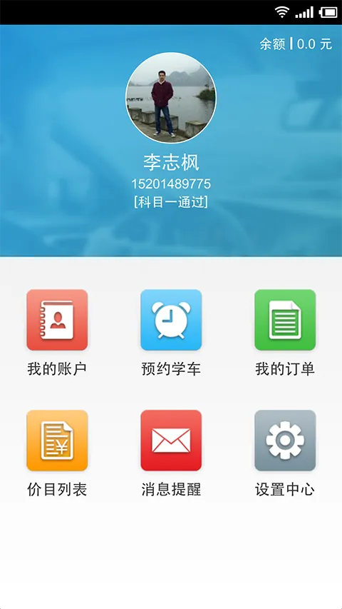 呱呱学车app v3.2.3 安卓版 3