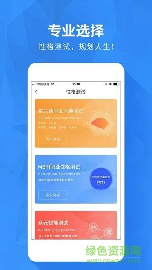 河南高考志愿填报最新版app下载