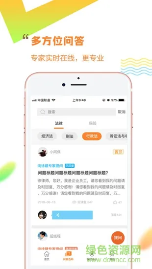 不二法保app