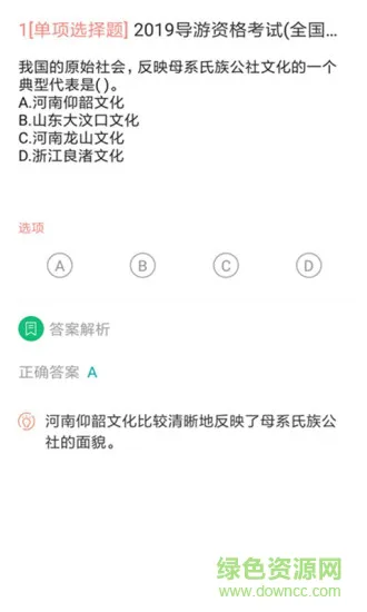 导游证考试通 v3.5.0 安卓版 2