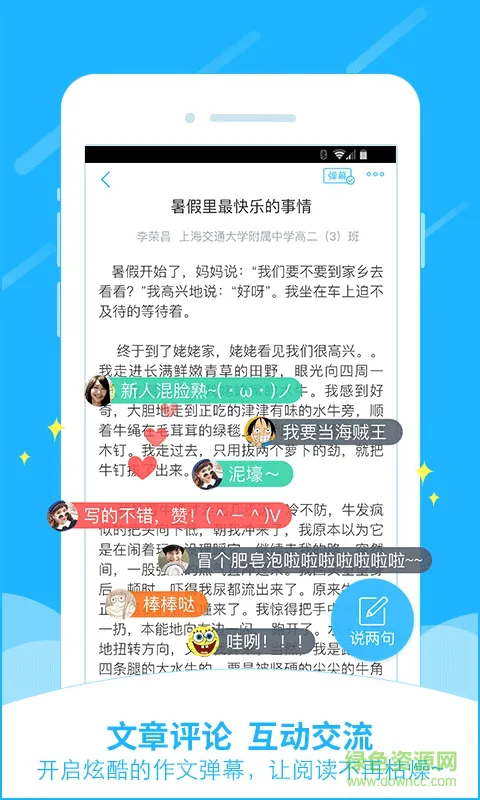 小袁搜题手机版 v7.11.0 官方版 1