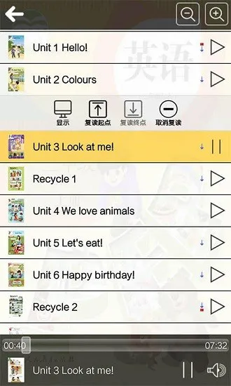 人教版三年级英语上册跟读软件 v3.0 安卓版 1