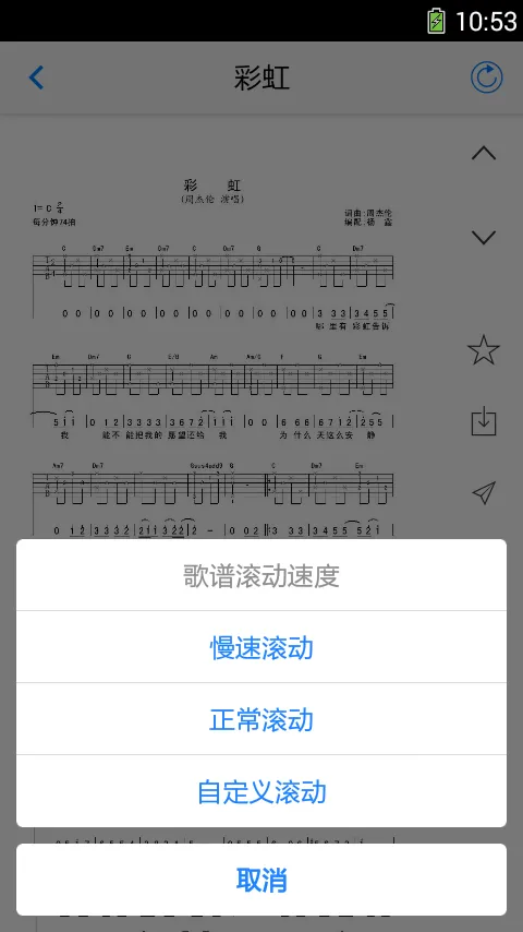 寻谱坊吉他谱 v1.1.6 安卓版 2