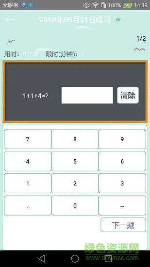 卓越学习助手 v1.2.0 安卓版 2