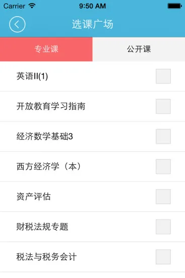 奥鹏教师培训网app(同学) v2.7.4 安卓版 0