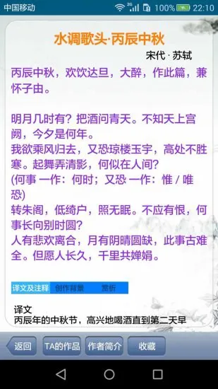 中华古诗词app v20.2.2 安卓版 2