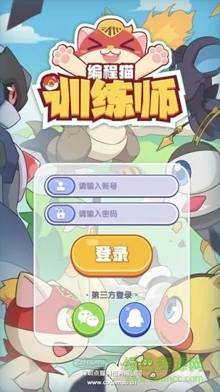 编程猫训练师手机版 v2.0.2 安卓版 0