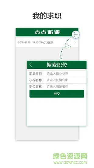 点点派课老师端 v1.2.190219 安卓版 0