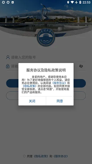 智慧理大官方版下载