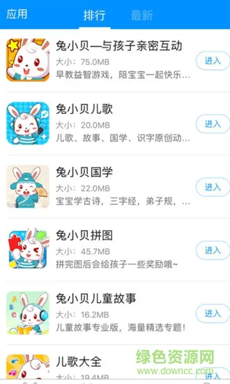 兔小贝大全app