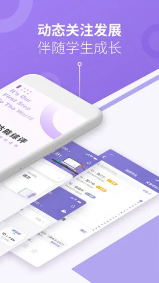 达能综评app v2.9.1 安卓版 2