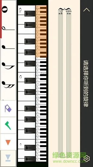 我爱弹琴 v1.9.3 安卓版 3
