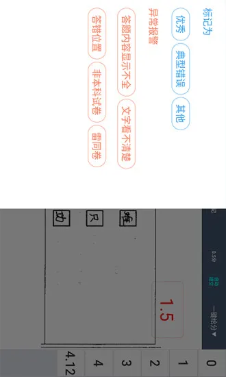 沈阳云阅卷app v3.3.2 官方安卓版 1