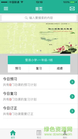 翻番 v5.1.8 安卓版 1