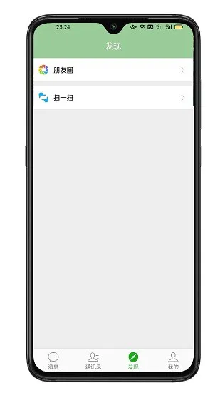 墨聊app v1.0.4 极速版 0