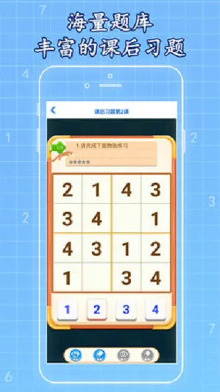 一起学数独最新版 v1.0.52 安卓版 0