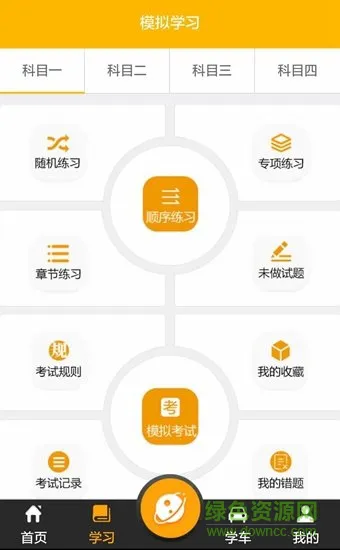 易教练学员端app v1.0.11 安卓版 0