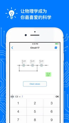 电路图教学软件(Droid Tesla Pro) v1.0.0 安卓版 0