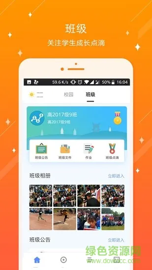 江口淮阳中学app