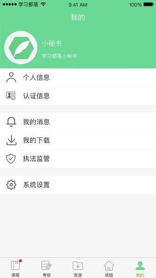 学习部落R嘉定市场监管 v2.1.1 安卓版 3