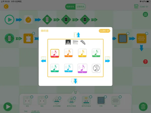 小方糖s1官方版 v1.0.28 安卓版 2