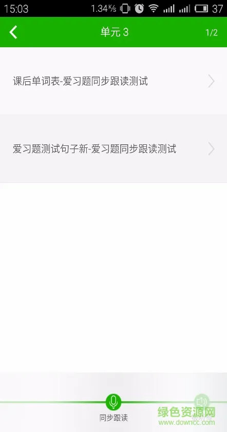 爱习题 v2.19.490 安卓版 3