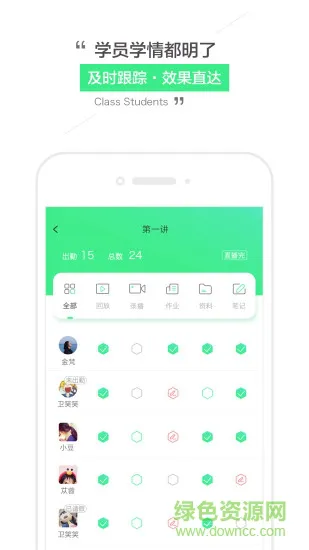 乐播课师 v6.17.0 安卓版 2