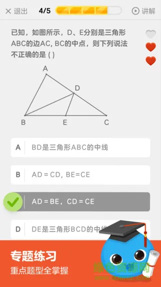 洋葱数学家长版app v4.16.0 安卓版 0