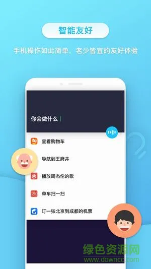 小不点答题助手 v2.2.0.01 安卓版 2